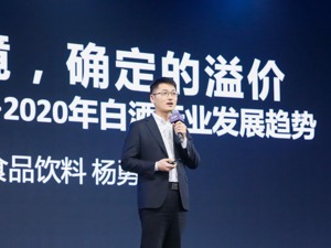 招商证券杨勇胜：预计明年白酒行业回归中速增长阶段