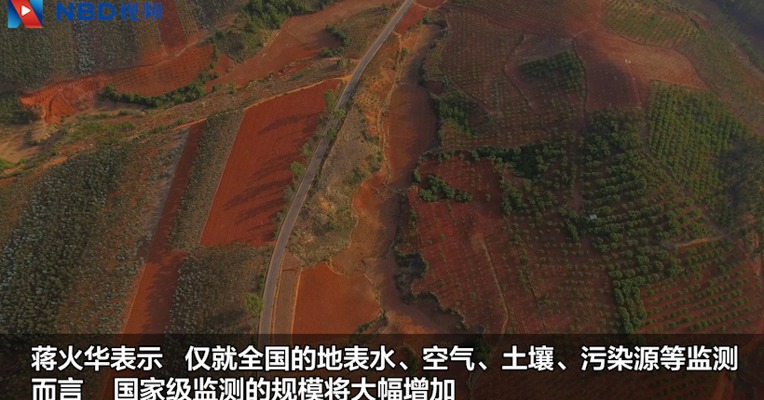 生态环境部鼓励第三方监测机构为政府提供服务：未来生态环境监测将迎来巨大市场