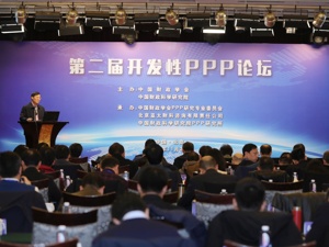 新型城镇化有了新模式：开发性PPP研究成果正式发布