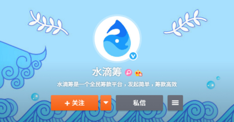 视频丨水滴筹：左手公益，右手生意？