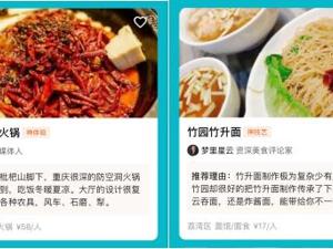 新服务带来新标准 “双12”口碑饿了么发布全新美食排名“江湖封神榜”