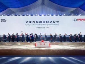 光束汽车落户张家港 华晨宝马继续推进 宝马集团以更大信心扩大在华投资