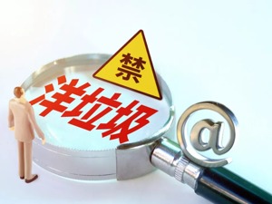 大连海关退运“洋垃圾”3700余吨，网友：从哪来回哪去！