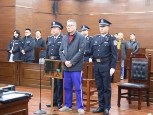 电视台台长“涉黑”获刑18年！下属豢养打手，饲养的恶狗咬伤多人
