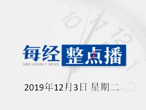 每经15点 | 北京顺义区一加工豆馅厂房爆炸,已致4人死亡；今年全国检察机关已批捕涉黑恶犯罪53015人;民政部：防范以养老服务名义非法集资与欺诈销售