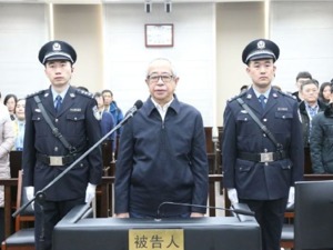 受贿超4亿元 内蒙古人大常委会原副主任邢云一审获死缓