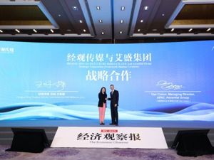 经观传媒携手艾盛集团开启媒体合纵连横新生态
