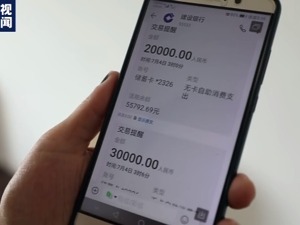 人在家中坐 钱财被掏空？犯罪分子用“嗅探”拼出“另一个你”隔空盗刷银行卡