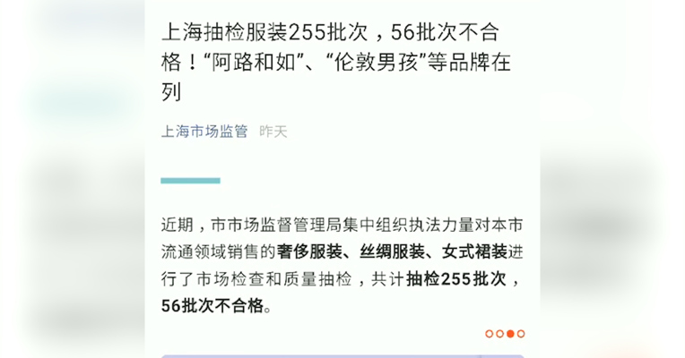 视频｜COACH、Tory Burch等品牌服装抽检不合格！其中一款含致癌物...