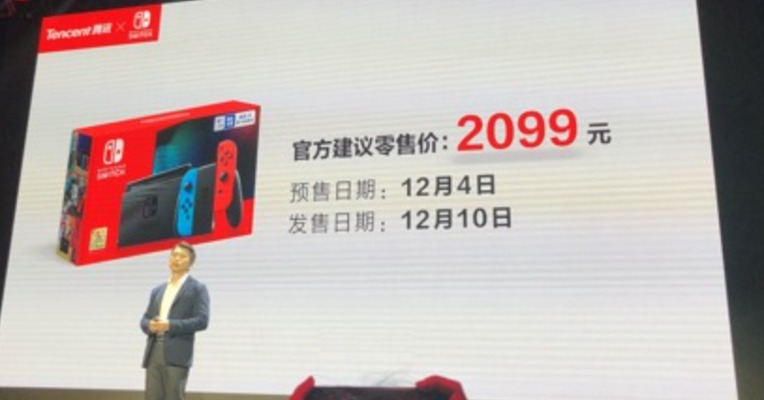 定价2099元！任天堂国行Switch终于官宣上市 你会买吗？