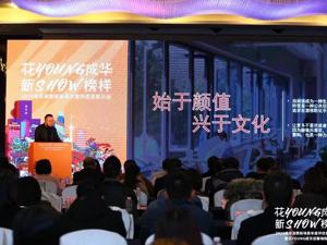 助力国际消费中心城市建设 成都成华区85个消费新场景脱颖而出