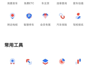 5G加速到来  易车App上线行业首个5G体验中心