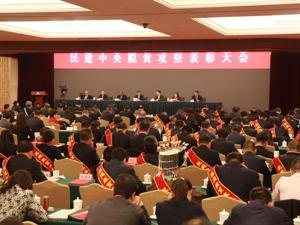 打造精准扶贫新标杆  PPmoney陈宝国获民建脱贫攻坚先进个人表彰