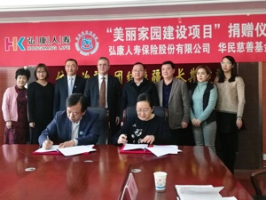 弘康人寿：助力新疆南疆脱贫攻坚 共建美丽乡村