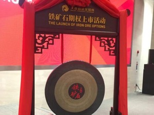 证监会：铁矿石期权今天在大连商品交易所上市
