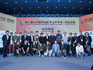 第十届北影节北京市场全面开启 历年市场签约额累计超1300亿元