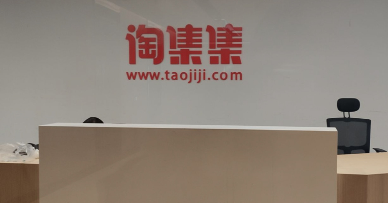 视频丨淘集集破产 因资金未能如期到账!