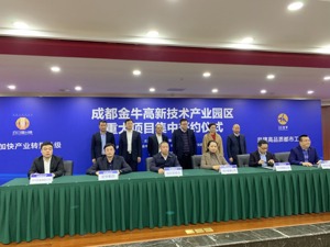 成都金牛区举行高新技术产业园区重大项目集中签约