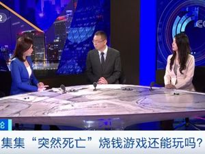 央视财经评论丨淘集集“突然死亡”！留不住用户，再多补贴也白搭！