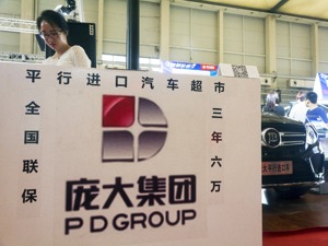 法院批准庞大集团重整计划，重整投资人承诺未来三年净利润要达35亿元