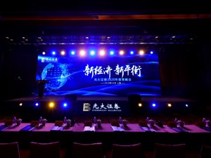 光大证券首席经济学家彭文生：争论GDP是否“保6”的意义不大，数字经济将驱动未来十年！