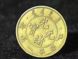 估价上千万元的金币，实际只值10块钱，有人因此倾家荡产！鉴宝诈骗演技浮夸，千万别再上当！