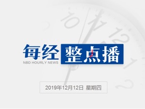每经午时丨上海市场监管局：奥克斯、长虹等电磁灶能效等级不达标；一架无人机闯入驻港部队军营，摄影师被捕；美监管机构：今年无法批准波音737MAX复飞