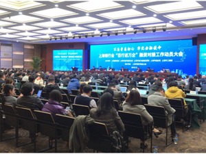 变“坐商”为“行商”  上海银行业启动“百行进万企”融资对接活动