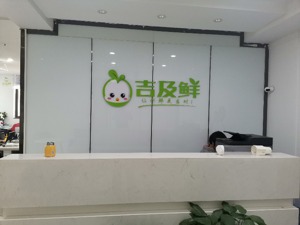 盲目扩张后  生鲜电商吉及鲜“瘦身”