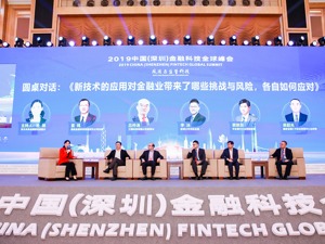 中小银行互联网金融联盟秘书长黄润中：人工智能给银行、证券、保险等金融行业带来很大变革