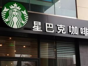 3.5亿元！星巴克给CEO开“天价奖金”，但条件是......