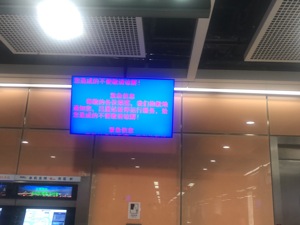 厦门吕厝地面突发塌陷 一地铁乘客称站台像“发大水”