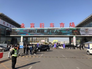 尴尬！二手特斯拉先降30万再收，新能源二手车谁敢买？
