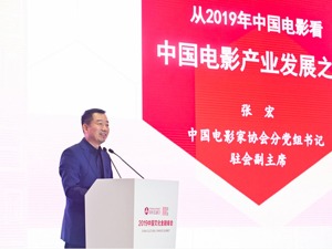 中国电影家协会分党组书记、驻会副主席张宏：金融与影视融合要以内容为核心
