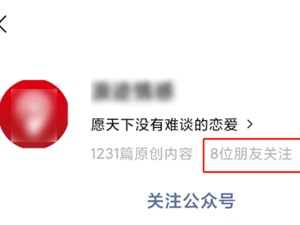 涉PUA公号被封, “含P率”测试别误伤朋友