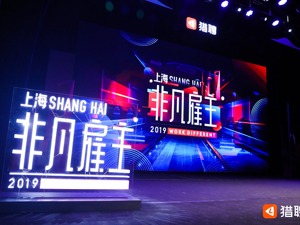 易鑫集团荣获“2019上海创新非凡雇主”称号