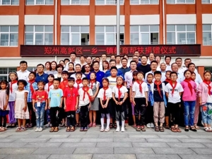 爱心音乐教室学生献歌亿达之声2020新年音乐会