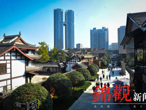 谋变未来！国际消费中心城市建设 成都大有可为