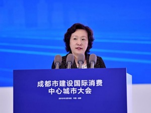 国研中心市场经济研究所所长王微：成都富有“消费基因”，建设国际消费中心城市优势明显