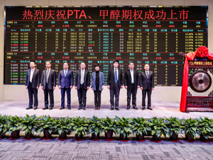 PTA、甲醇期权今日郑商所上市  首批能化期权搭建多层次避险体系