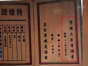 奇葩！“穿越”的诈骗犯冒充“联合国官员” 扬言要“扒民警的皮”