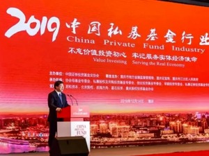洪磊：私募基金累计为实体经济形成股权资本金6.36万亿元