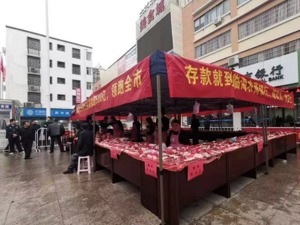 存1万元送1斤猪肉，一天送出上千份！银行年终揽储大战开打