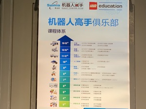 上海三家乐高活动中心齐闭店 原代理商与乐高教育解约拟“另立门户”