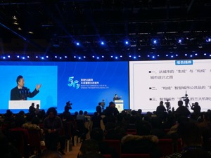 国务院参事、住建部原副部长仇保兴：智慧城市要有“四梁八柱”