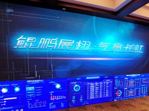 跟着华为一起飞  “家电大王”长虹布局鲲鹏生态 