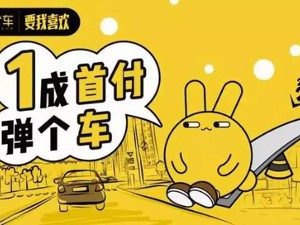 手头存款不足   弹个车助力小镇青年提前圆开车梦
