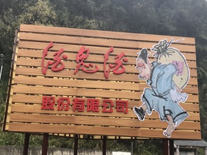 经销商举报产品含“甜蜜素”   酒鬼酒：同意退货并非自认质量有问题