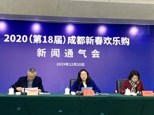 成都消费“放大招”：2020新春欢乐购下周五开启 持续44天