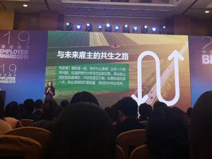 智联招聘2019年度报告：国企成大学生就业首选，一线城市吸引力强